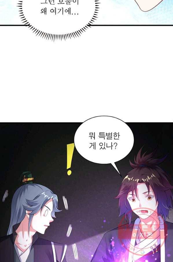 전승지존 40화 38