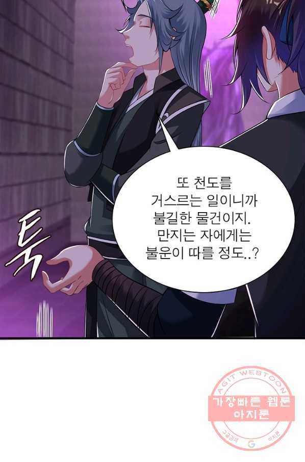 전승지존 40화 40