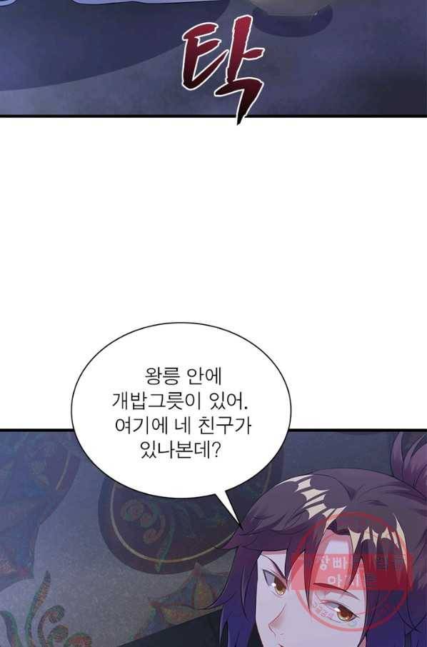 전승지존 40화 47