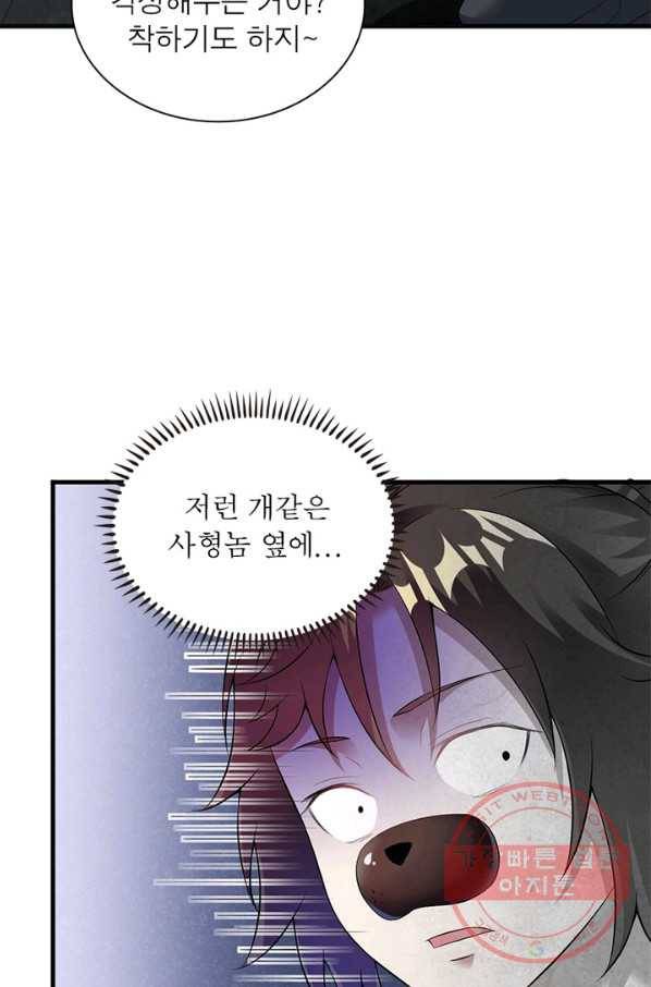 전승지존 40화 50