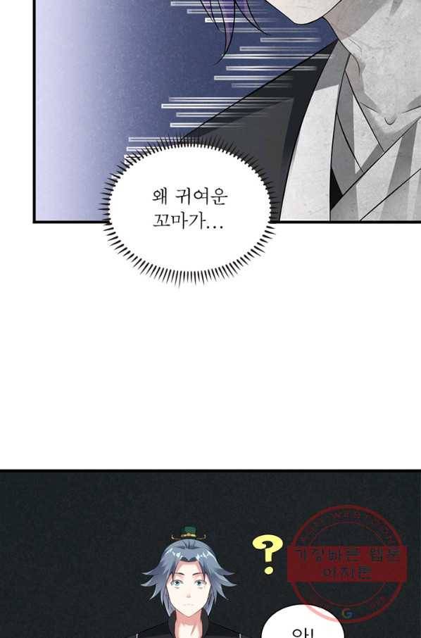 전승지존 40화 51