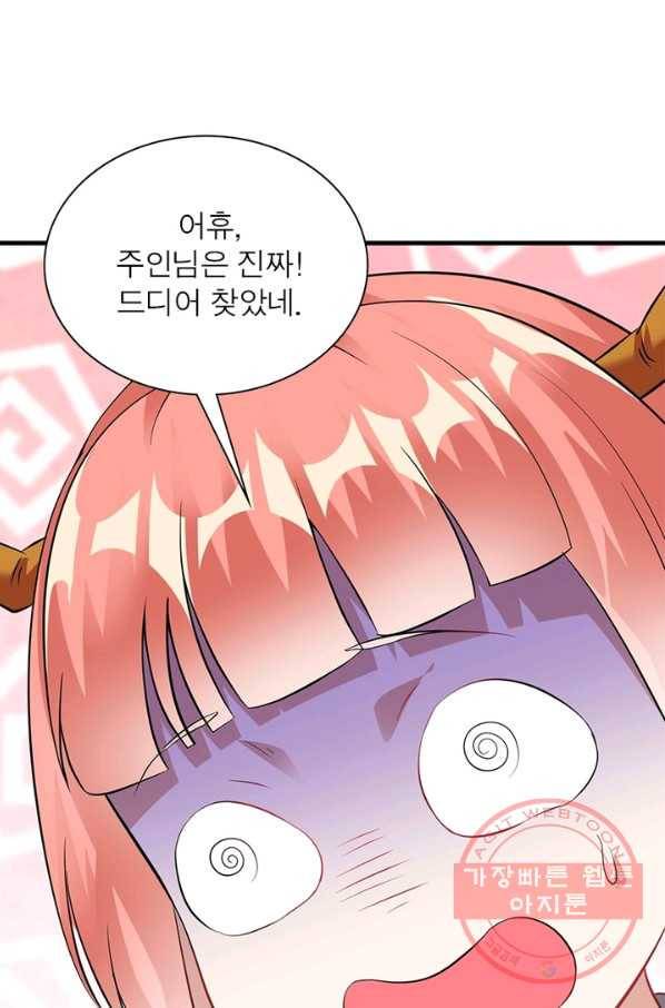 전승지존 40화 53