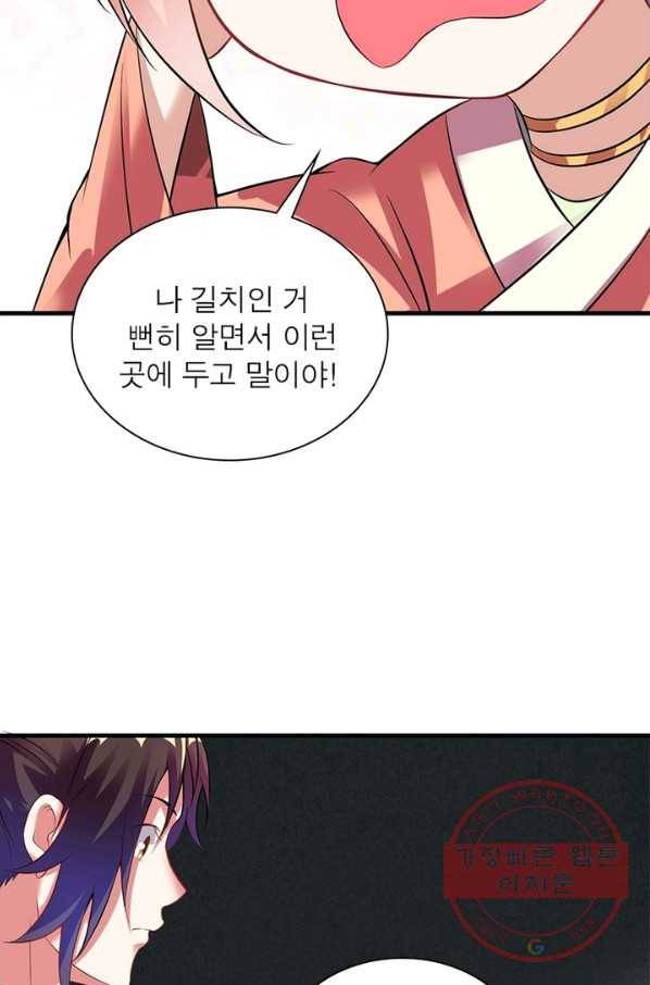 전승지존 40화 54
