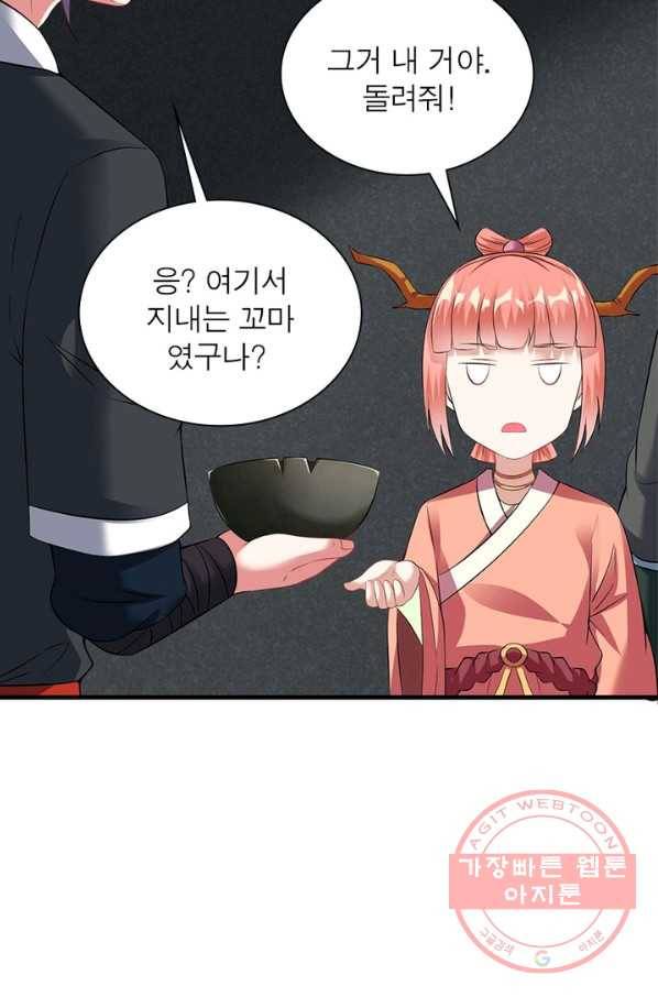 전승지존 40화 55