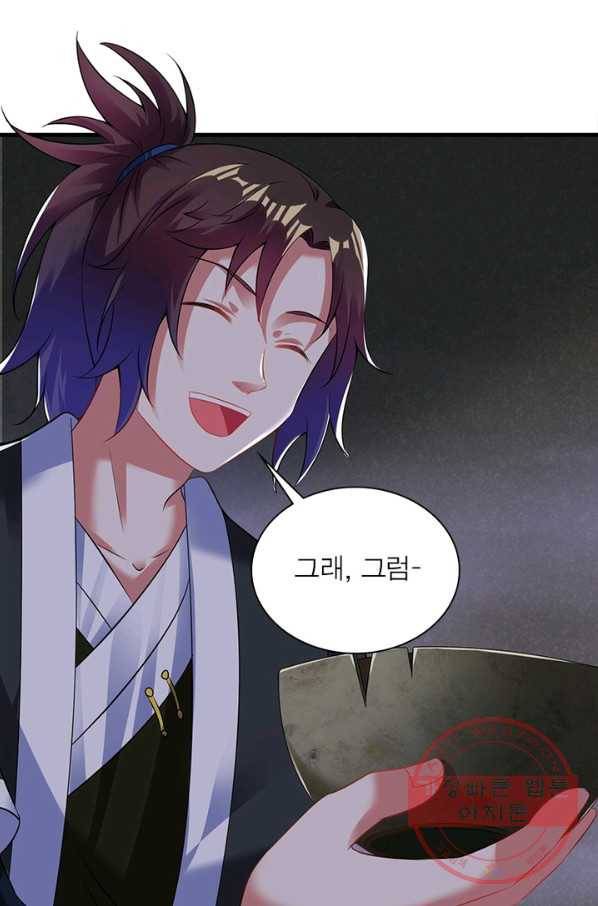 전승지존 40화 56