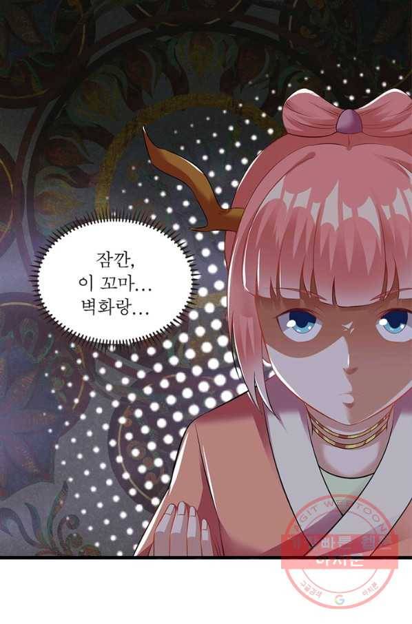 전승지존 40화 59