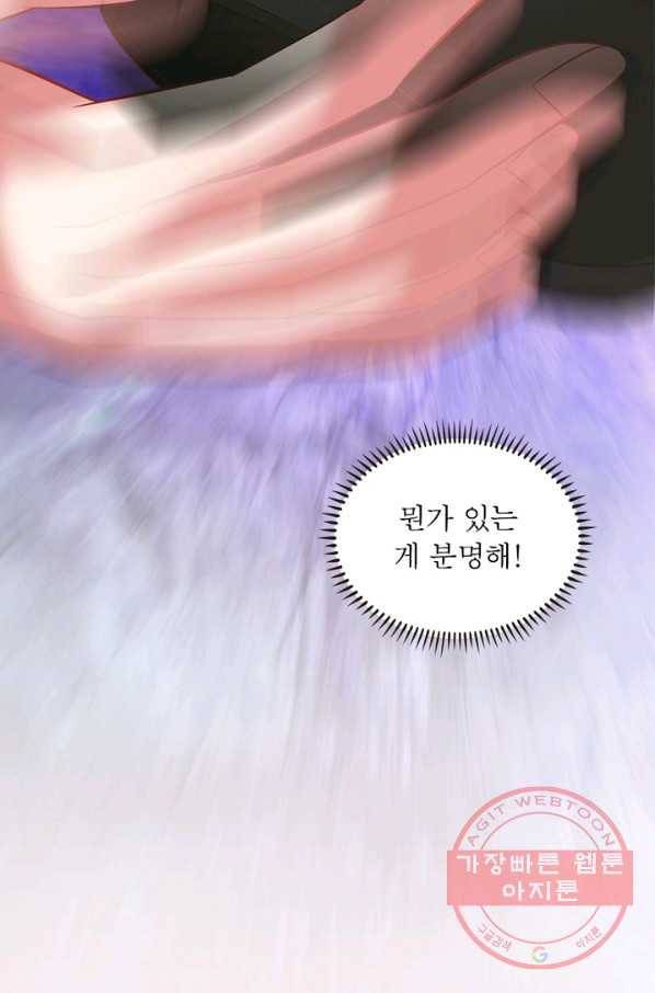 전승지존 40화 61