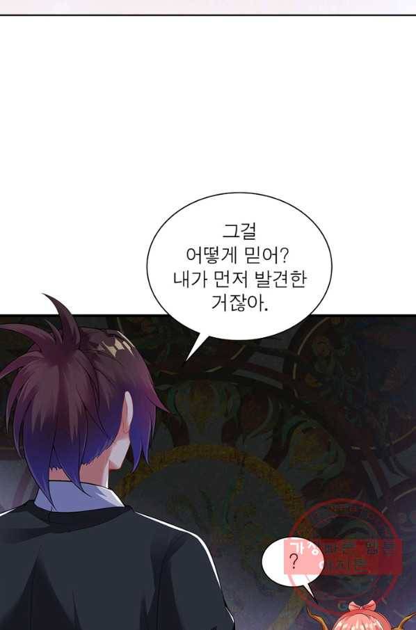 전승지존 40화 62