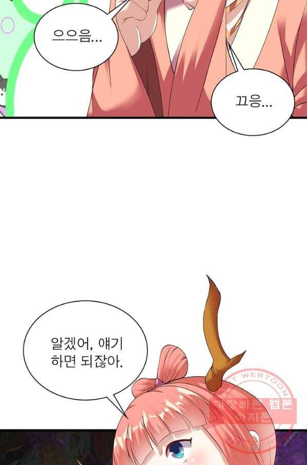 전승지존 40화 67