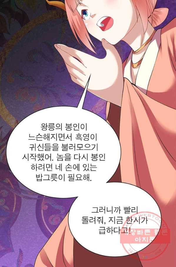 전승지존 40화 68