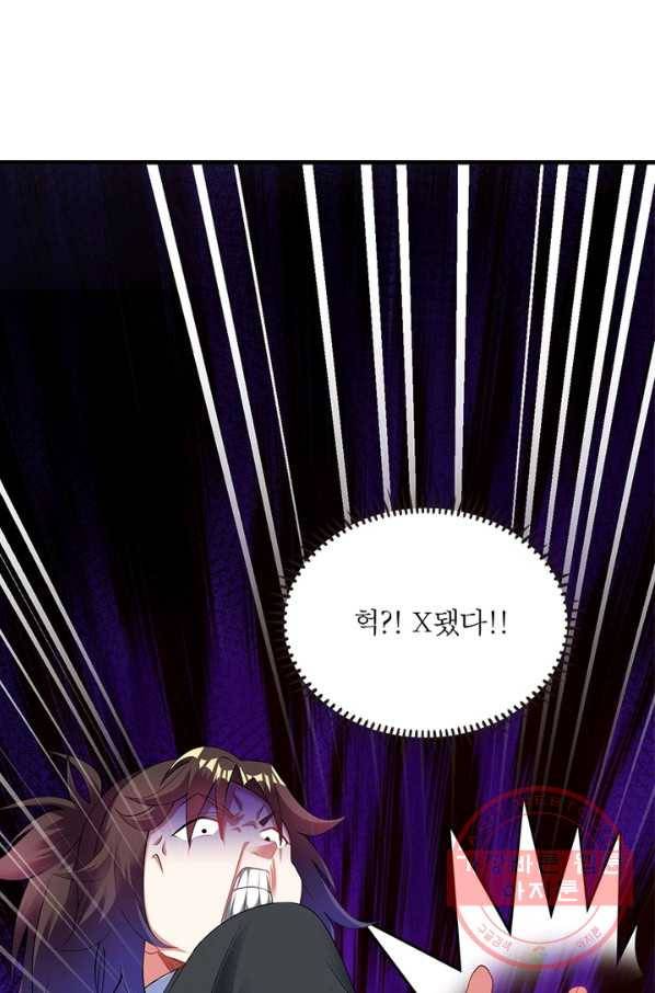 전승지존 40화 72