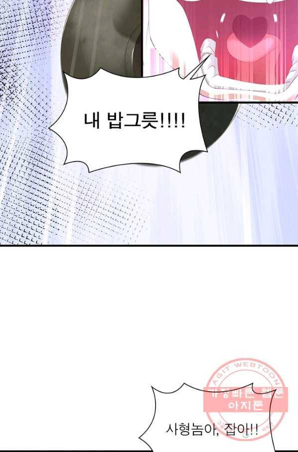 전승지존 40화 75