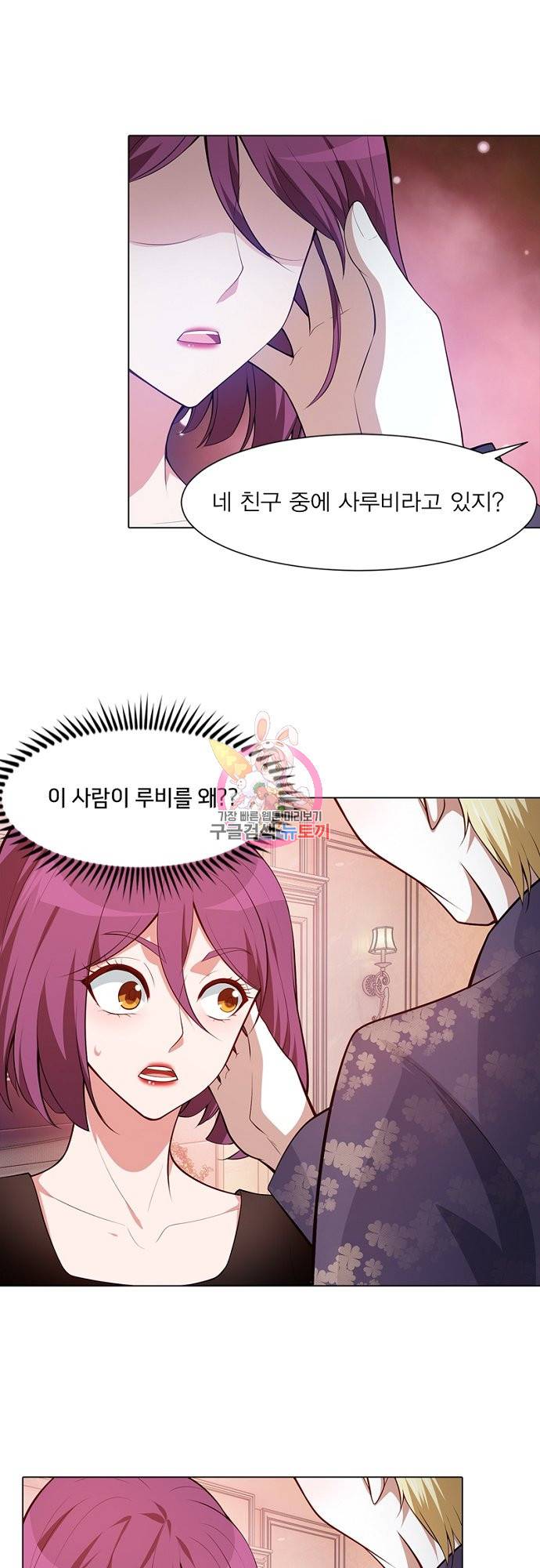 뱀파이어, 특종을 부탁해! 142화 연재종료 1