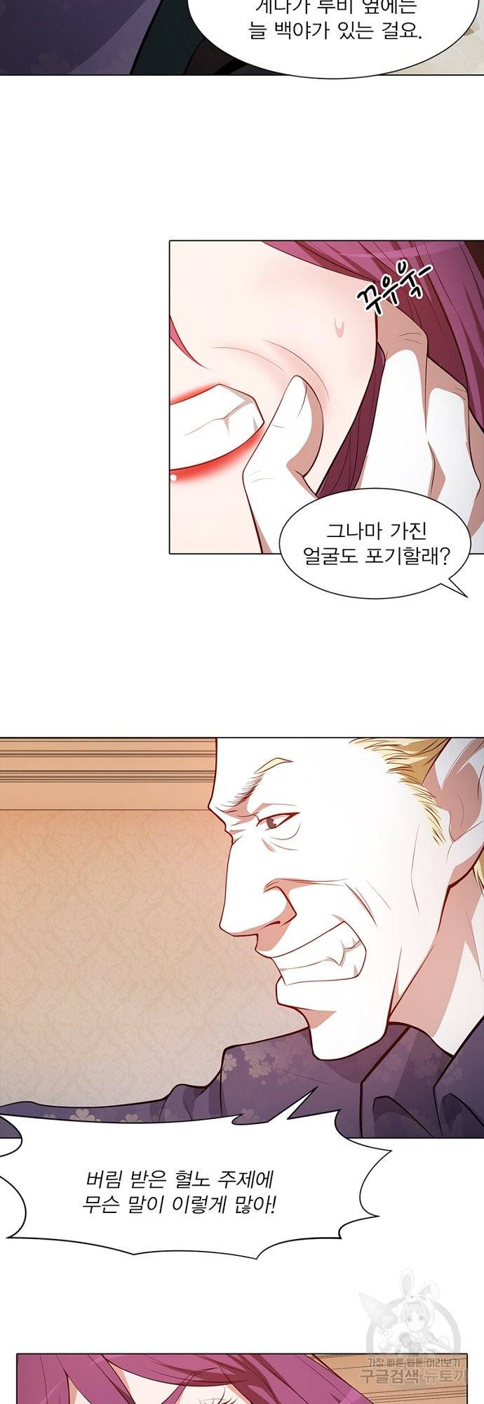 뱀파이어, 특종을 부탁해! 142화 연재종료 5