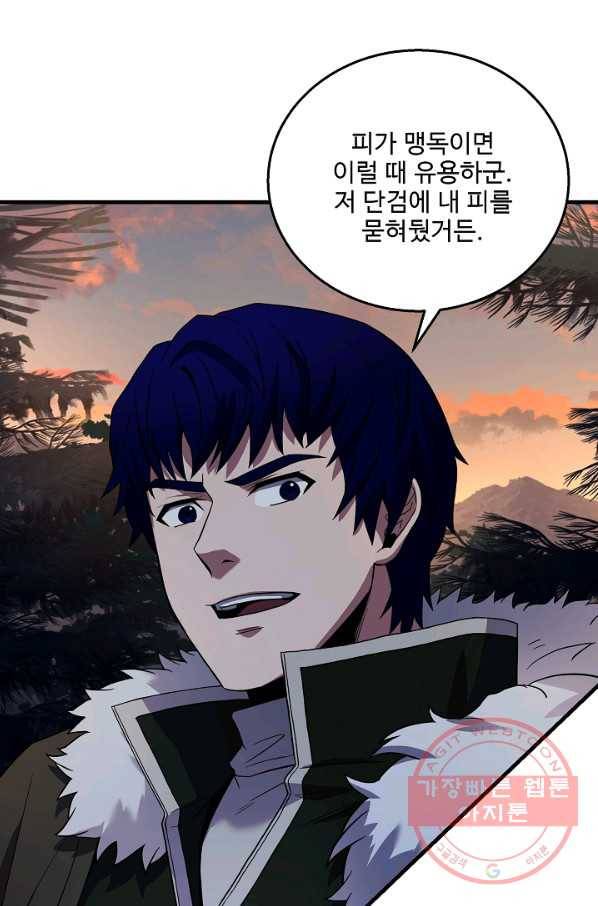 8서클 마법사의 환생 78화 8