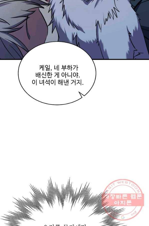 8서클 마법사의 환생 78화 10