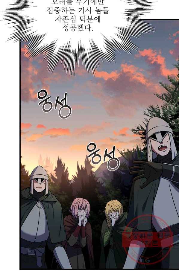 8서클 마법사의 환생 78화 11