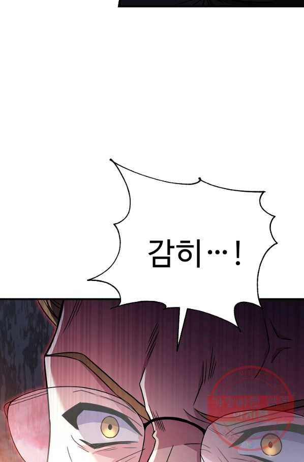 8서클 마법사의 환생 78화 14