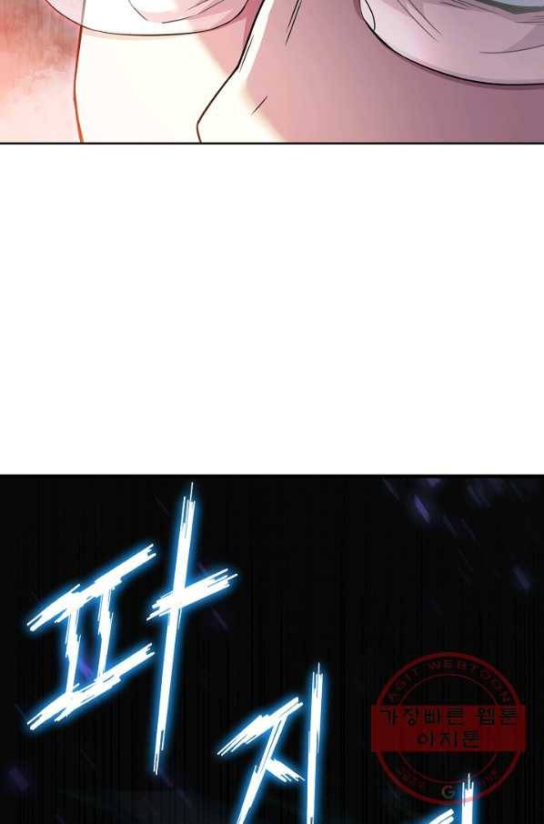 8서클 마법사의 환생 78화 15