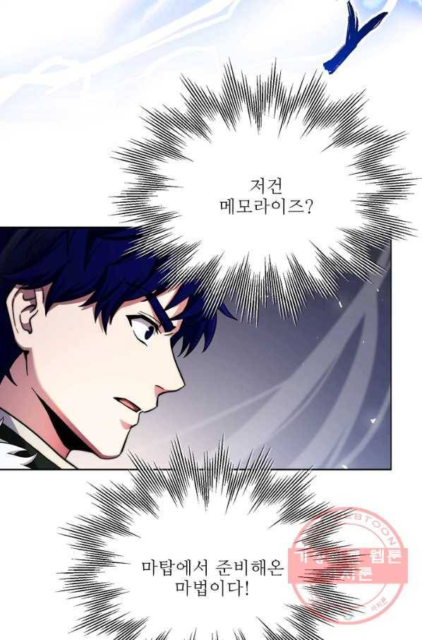 8서클 마법사의 환생 78화 18