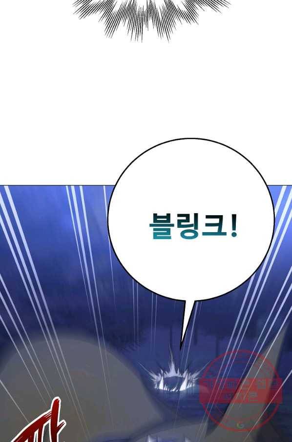 8서클 마법사의 환생 78화 19