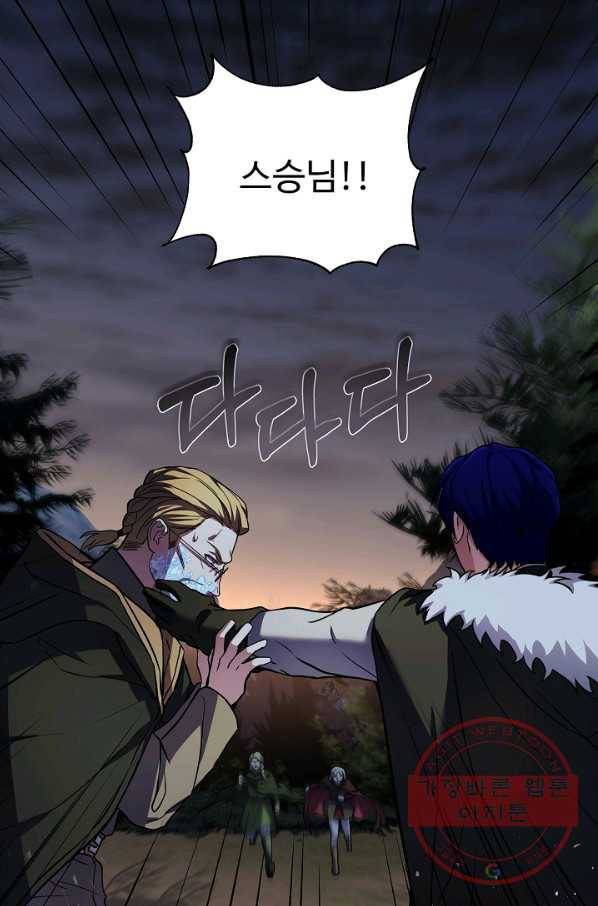 8서클 마법사의 환생 78화 27
