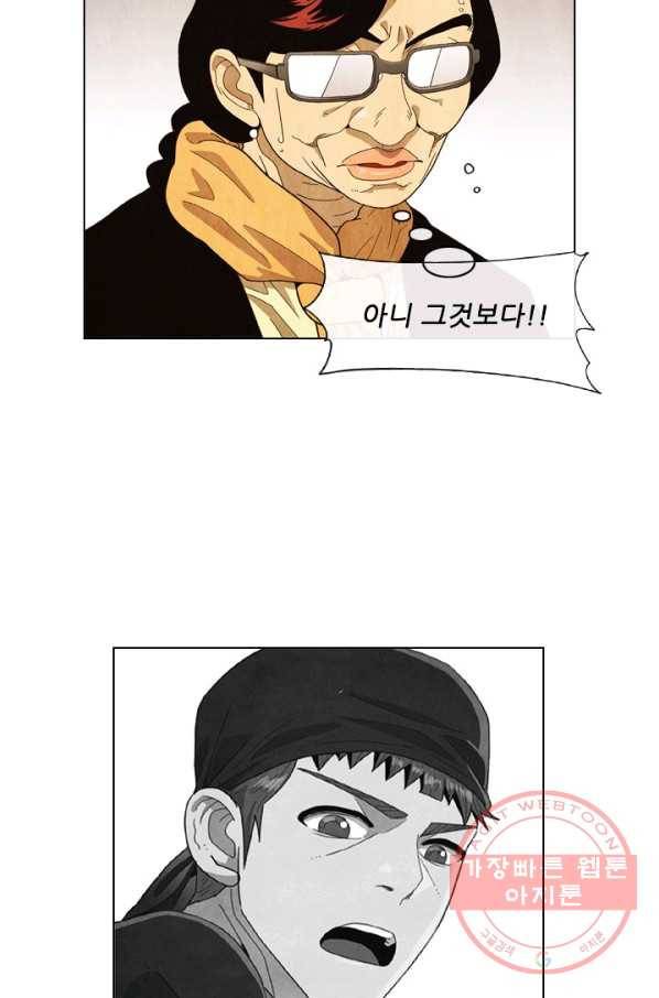 미슐랭스타 시즌4 30화 6