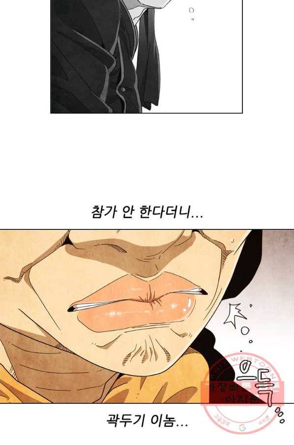 미슐랭스타 시즌4 30화 7