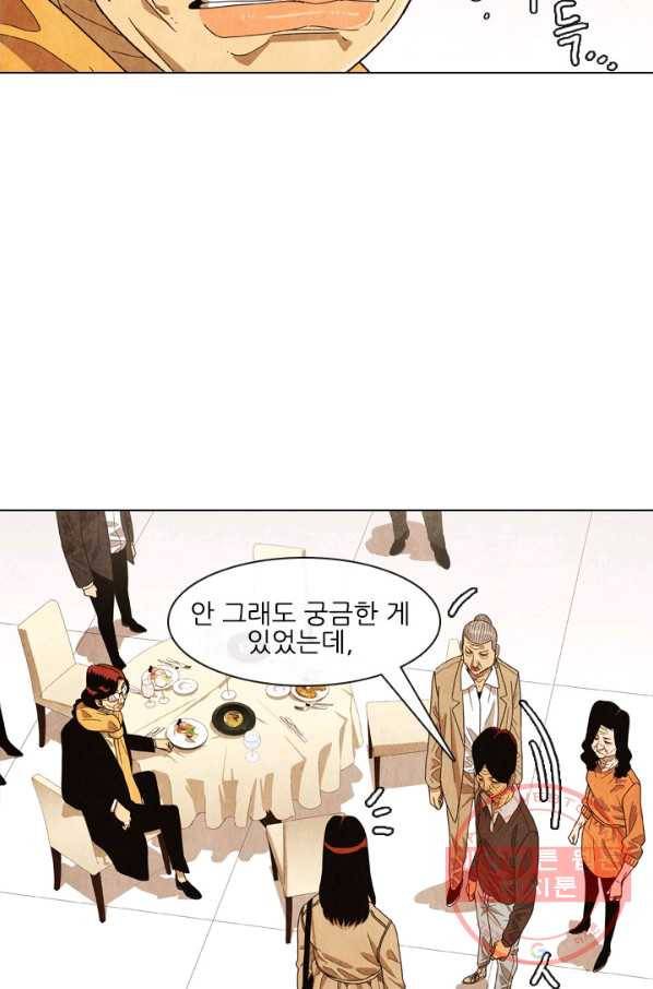 미슐랭스타 시즌4 30화 10