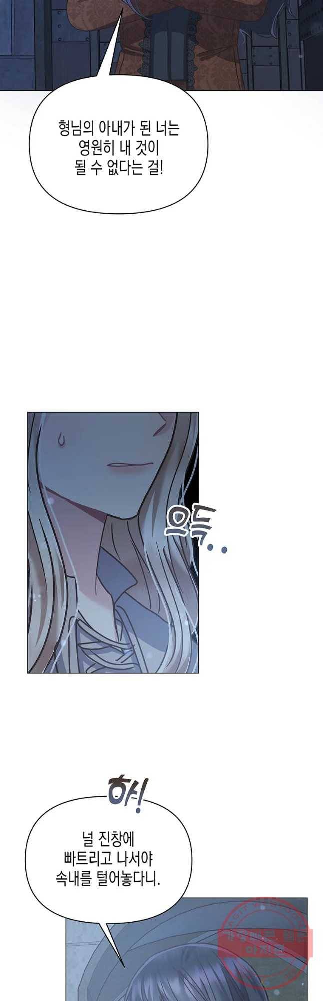 침묵의 정원 54화 2