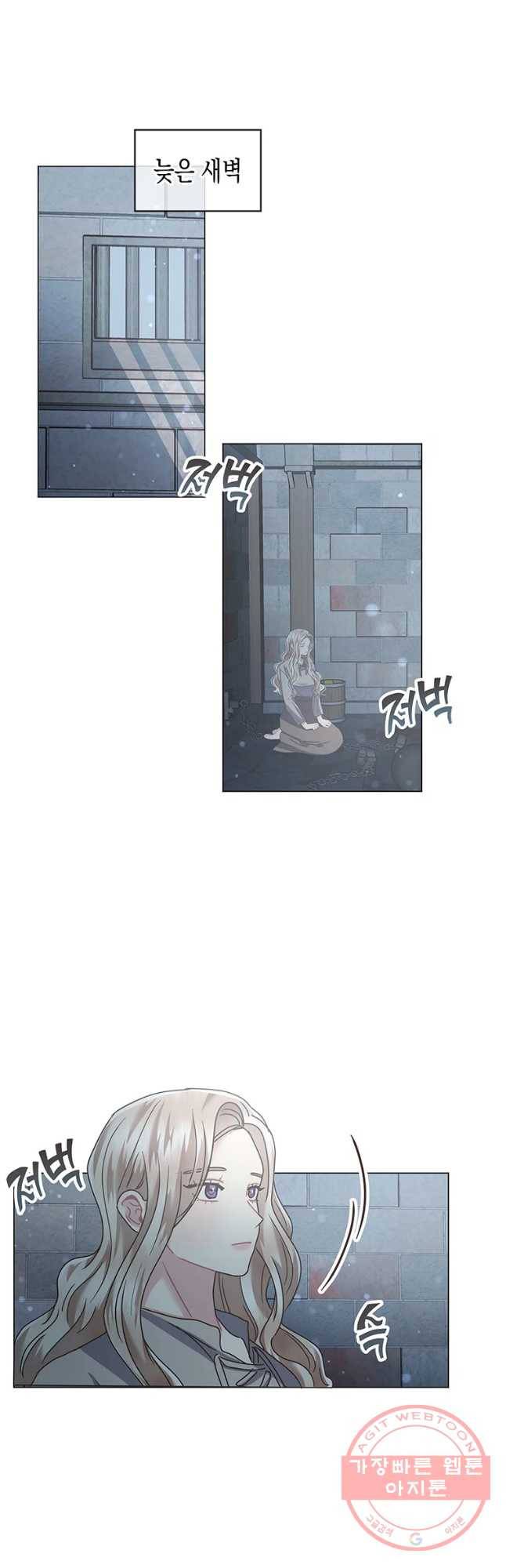 침묵의 정원 54화 6