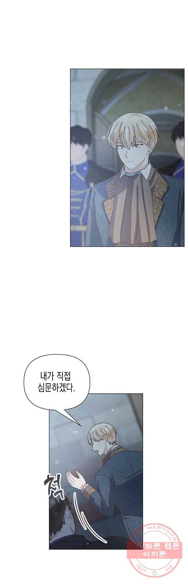 침묵의 정원 54화 7