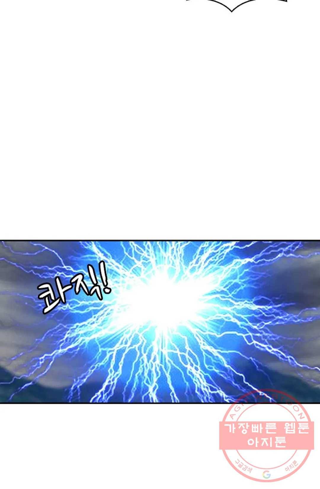 무련전봉 539화 7