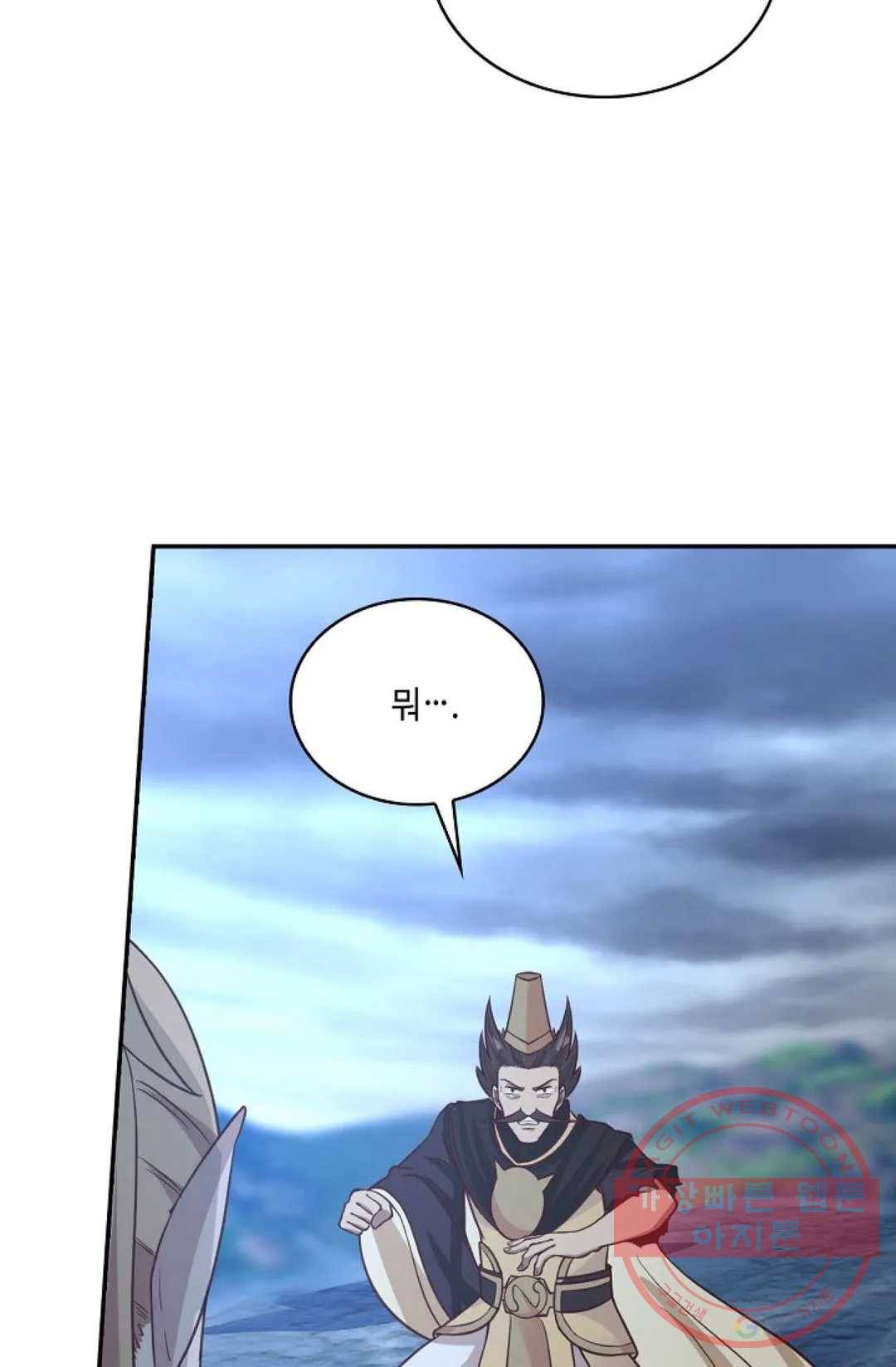 무련전봉 539화 12