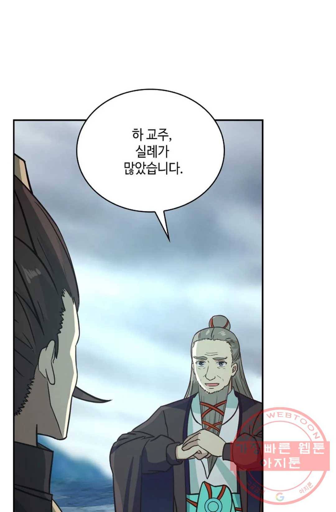 무련전봉 539화 25