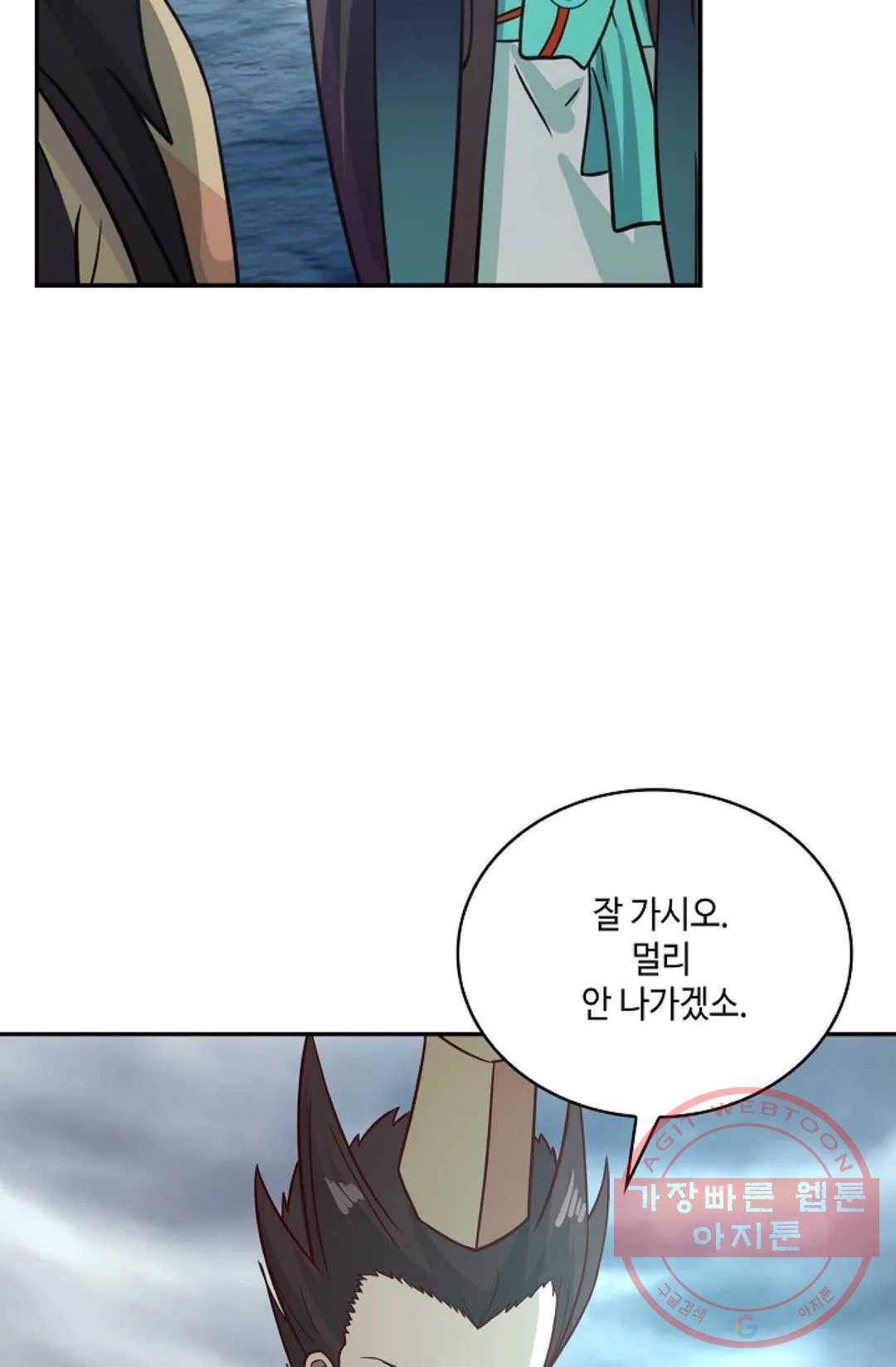무련전봉 539화 26