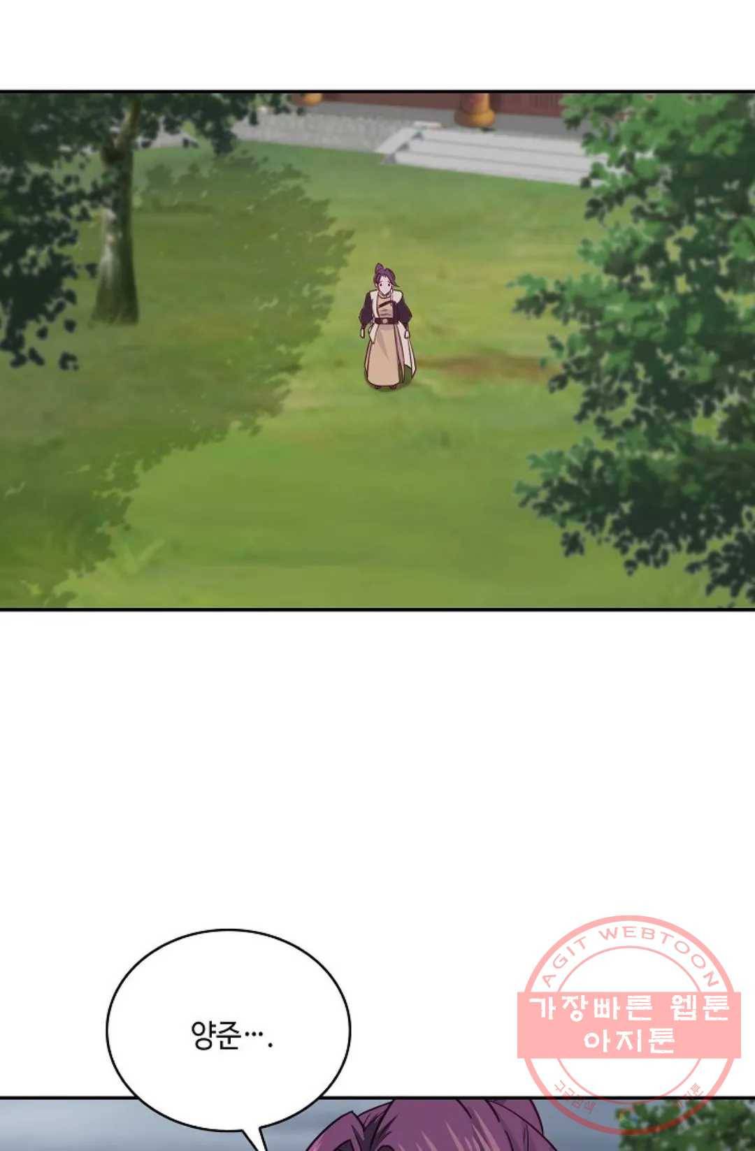 무련전봉 539화 30