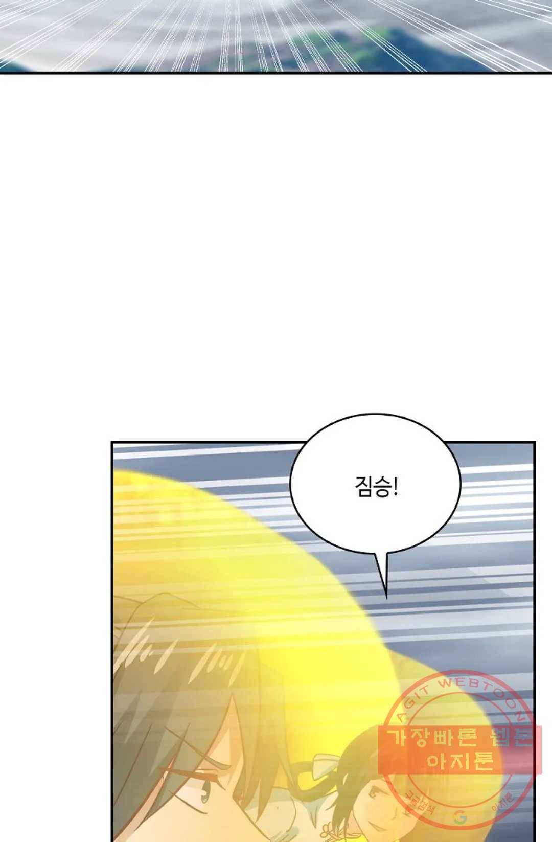 무련전봉 539화 33