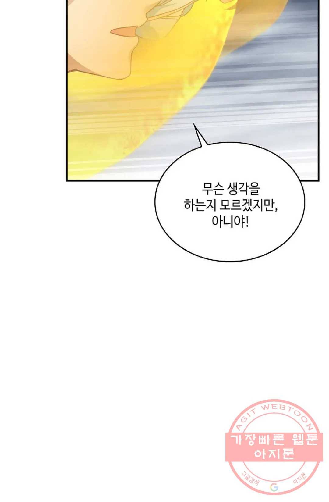 무련전봉 539화 34