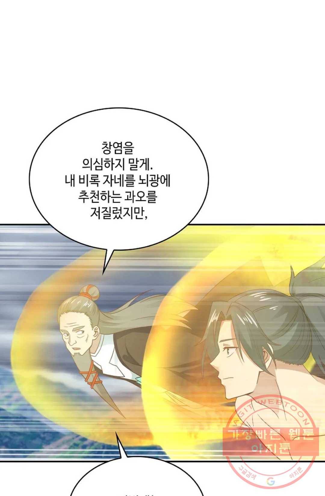 무련전봉 539화 37