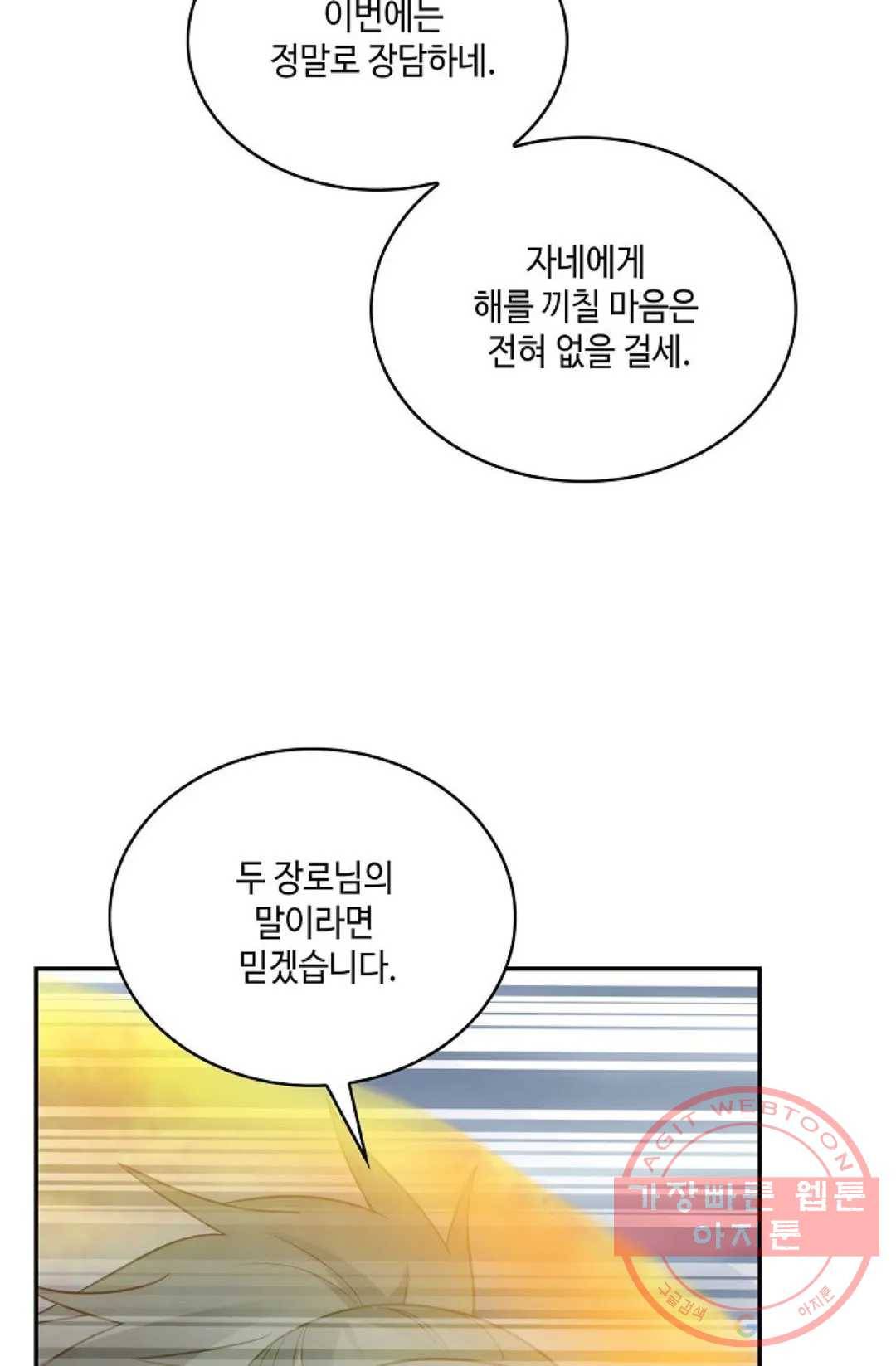 무련전봉 539화 38