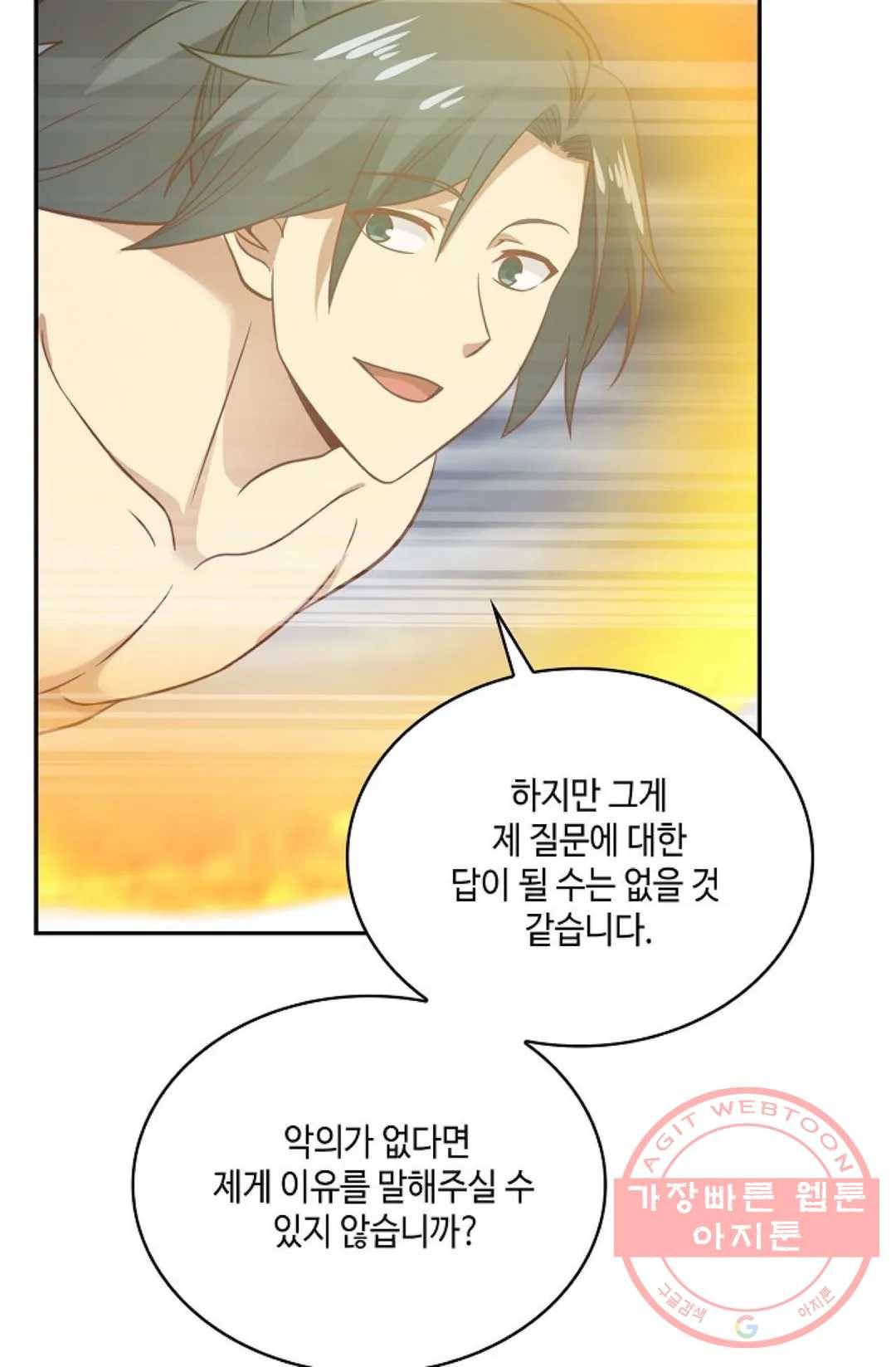 무련전봉 539화 39