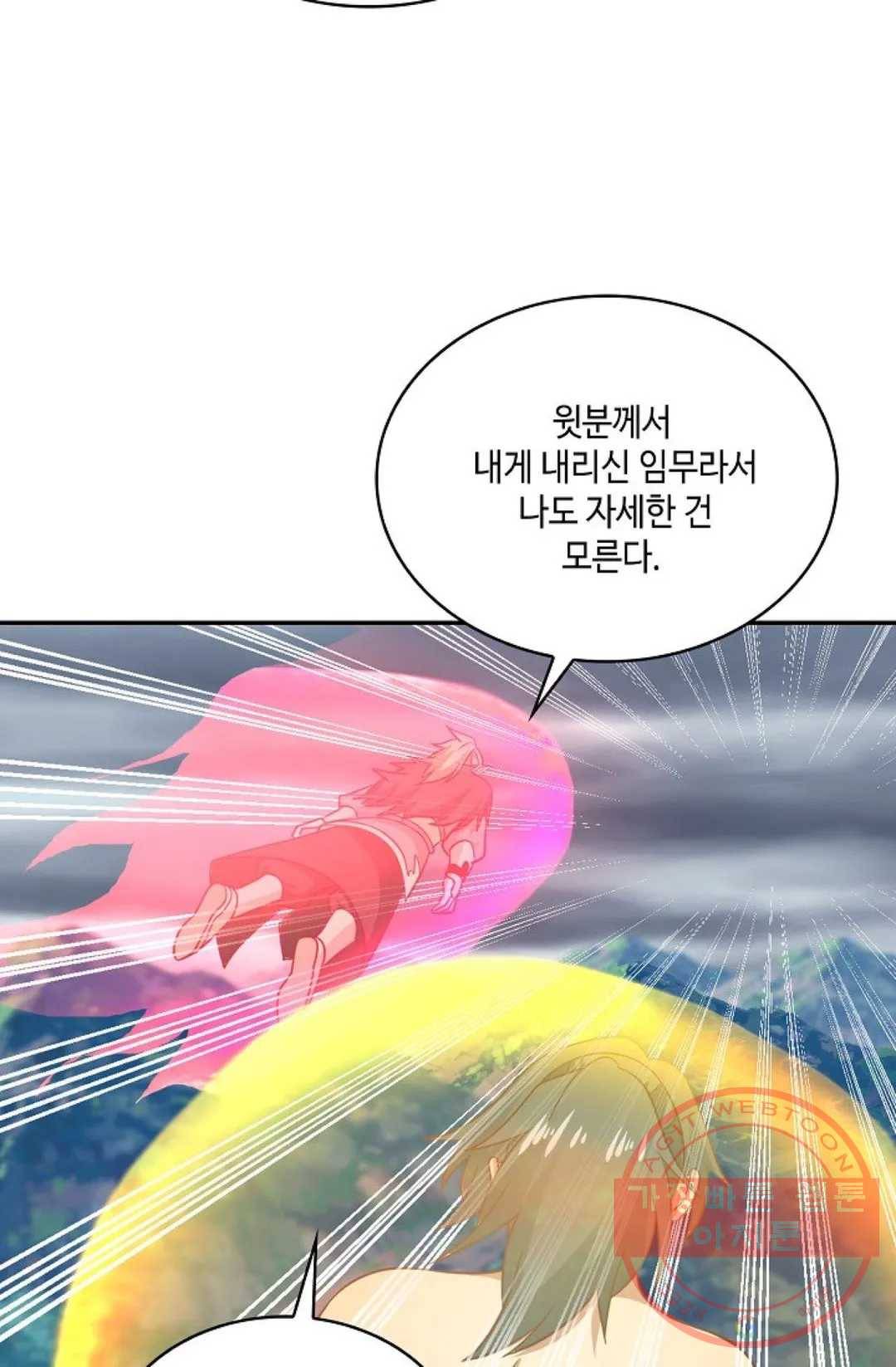 무련전봉 539화 40