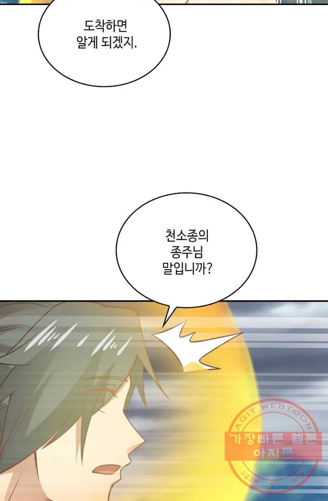 무련전봉 539화 41