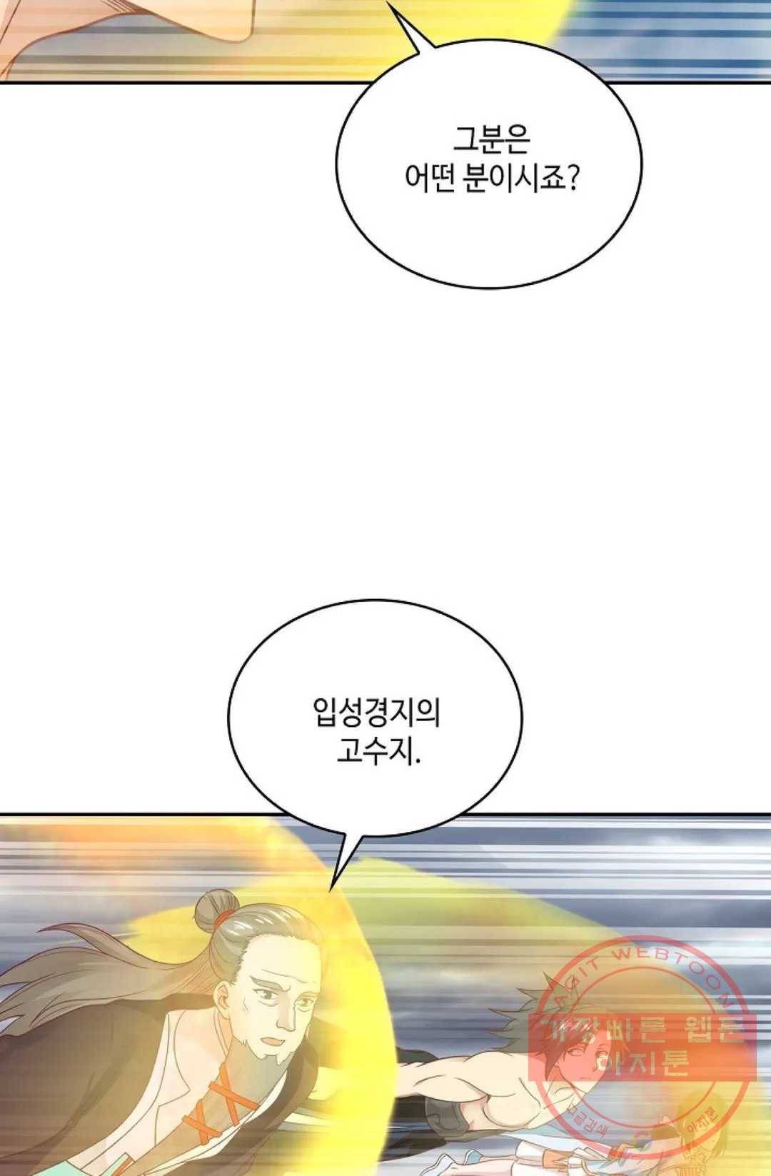 무련전봉 539화 42