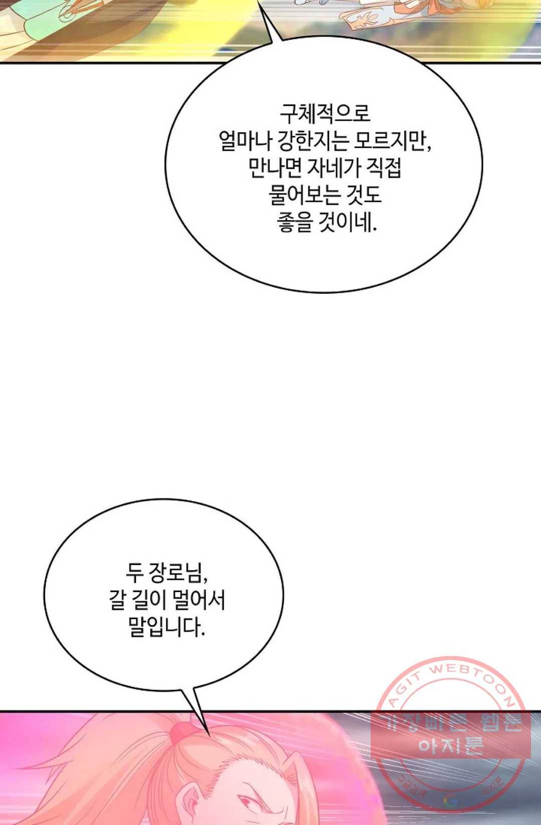 무련전봉 539화 43