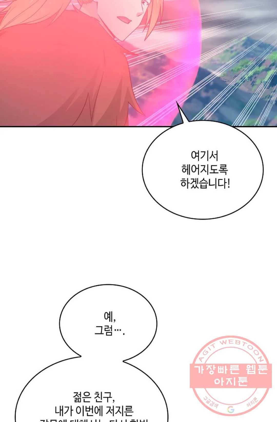 무련전봉 539화 44