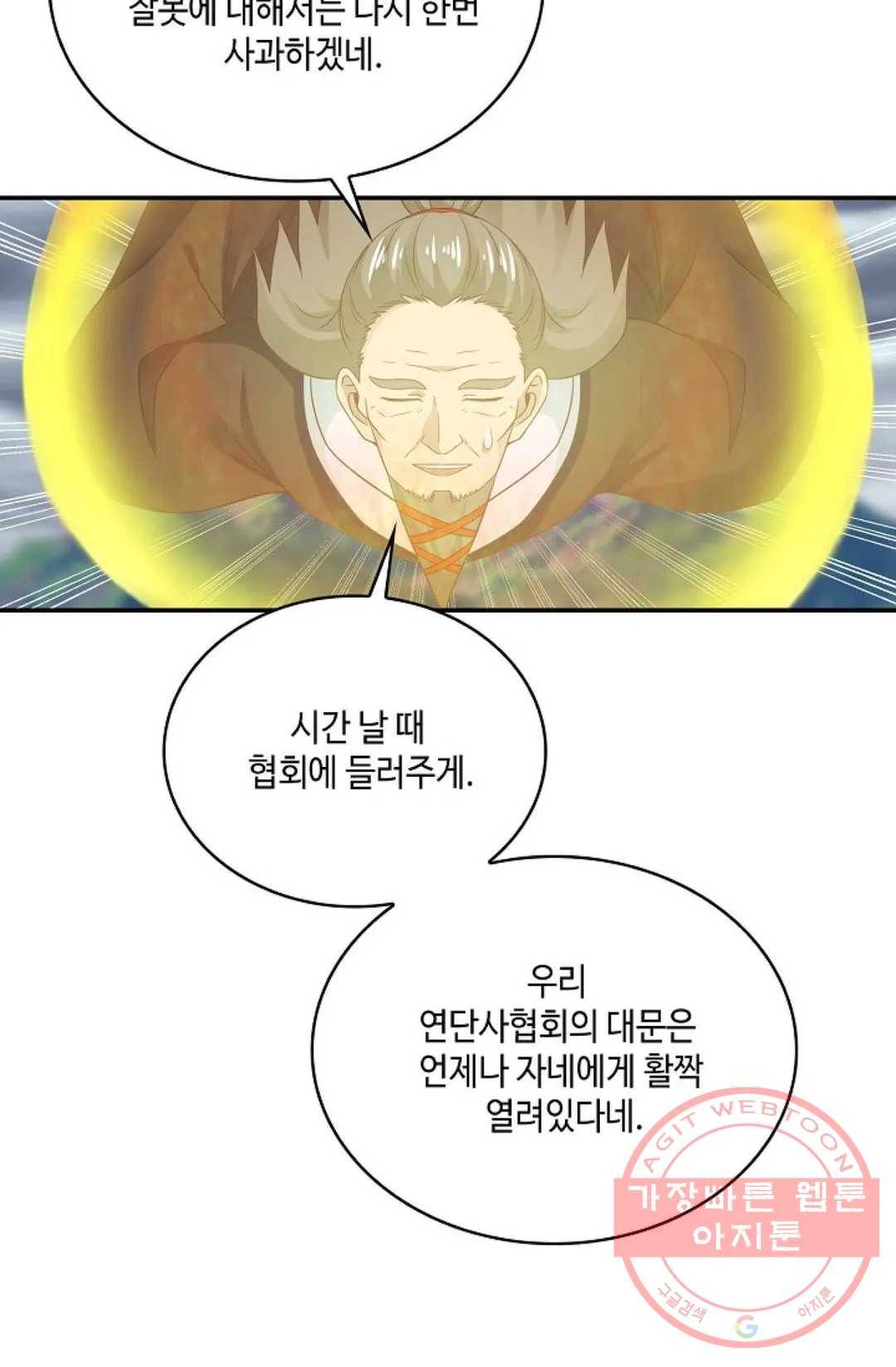 무련전봉 539화 45