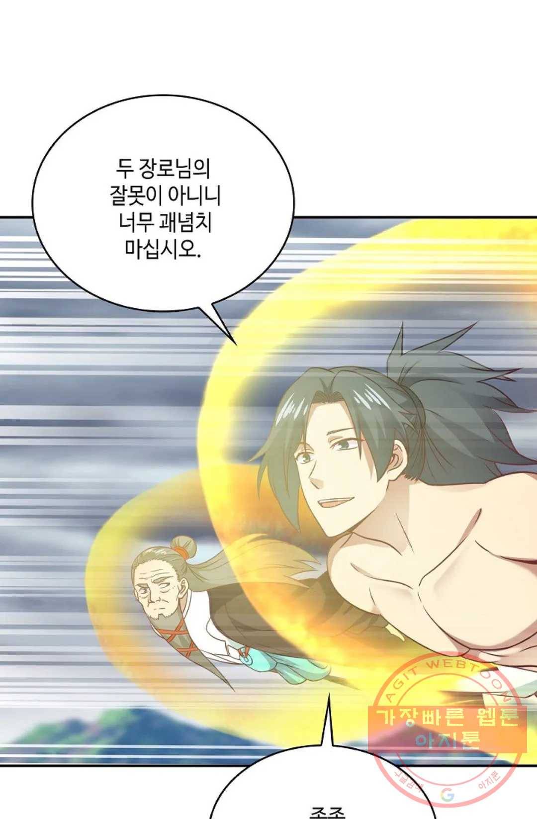 무련전봉 539화 46