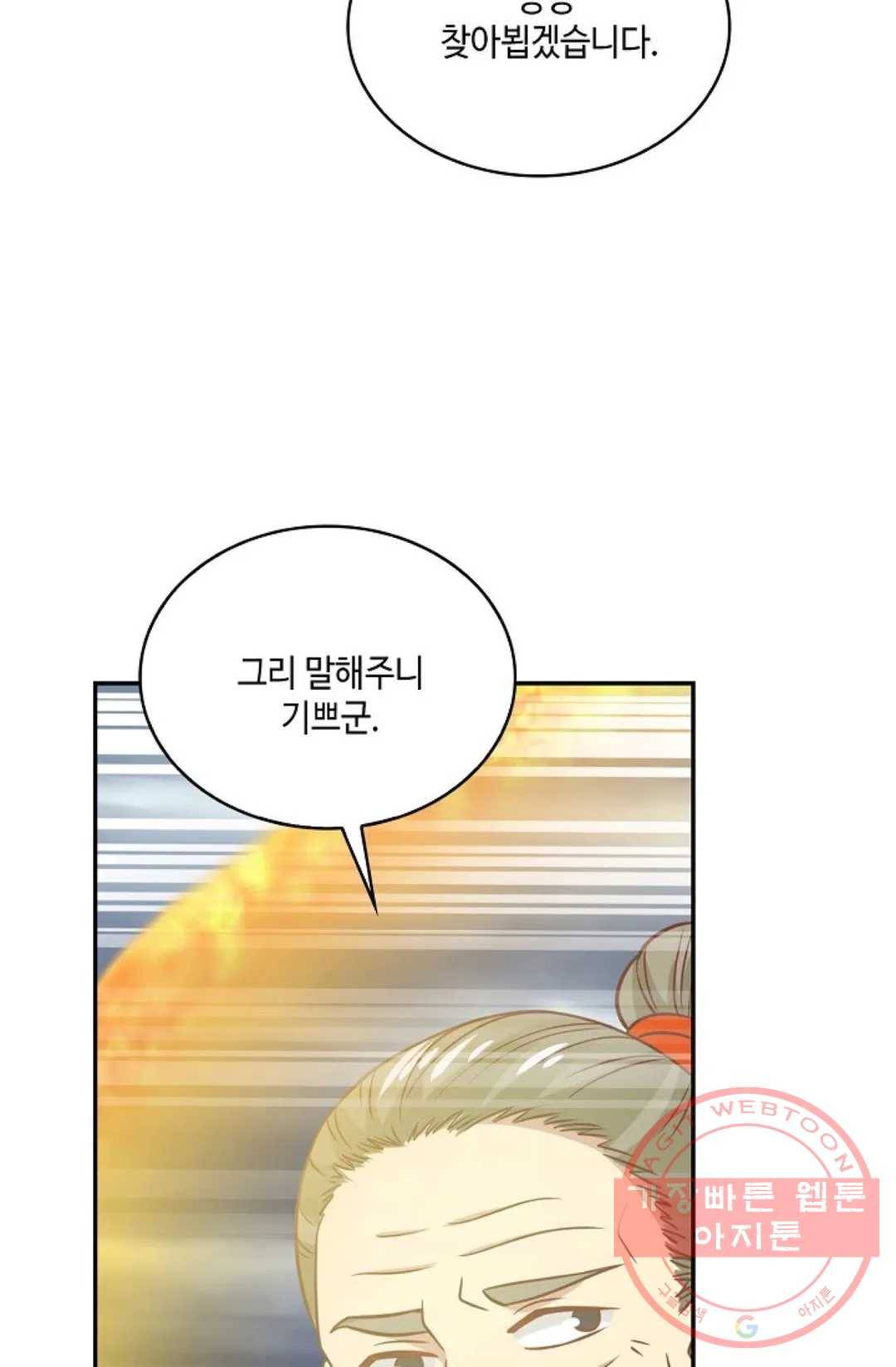 무련전봉 539화 47